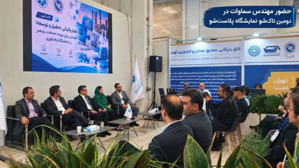 تأکید بر هدفمندی تحقیق و توسعه در صنعت پلیمر؛ از تغییر نگاه به R&D تا استفاده از اعتبار مالیاتی